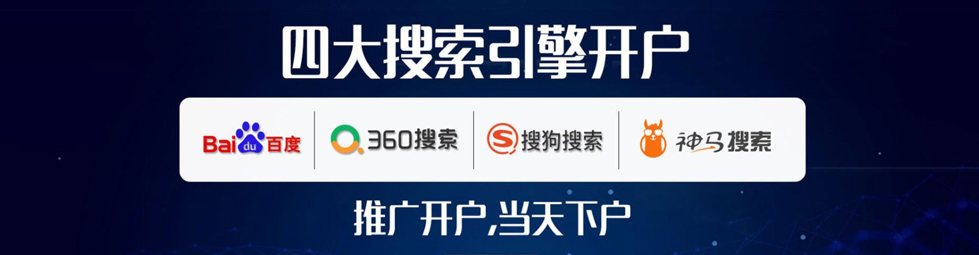 观塘百度网络推广